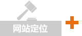 W(wng)վO(sh),I(yng)N(xio);W(wng)վO(sh),W(wng)j(lu)ƏV,SEO