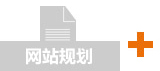 W(wng)վO(sh),I(yng)N(xio);W(wng)վO(sh),W(wng)j(lu)ƏV,SEO