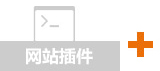 W(wng)վO(sh),I(yng)N(xio);W(wng)վO(sh),W(wng)j(lu)ƏV,SEO