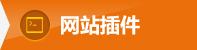 W(wng)վO(sh),I(yng)N(xio);W(wng)վO(sh),W(wng)j(lu)ƏV,SEO