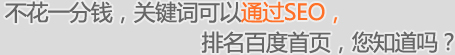 W(wng)վO(sh),I(yng)N(xio);W(wng)վO(sh),W(wng)j(lu)ƏV,SEO